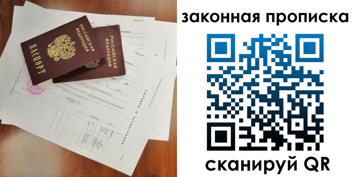 временная регистрация в Камне-на-Оби
