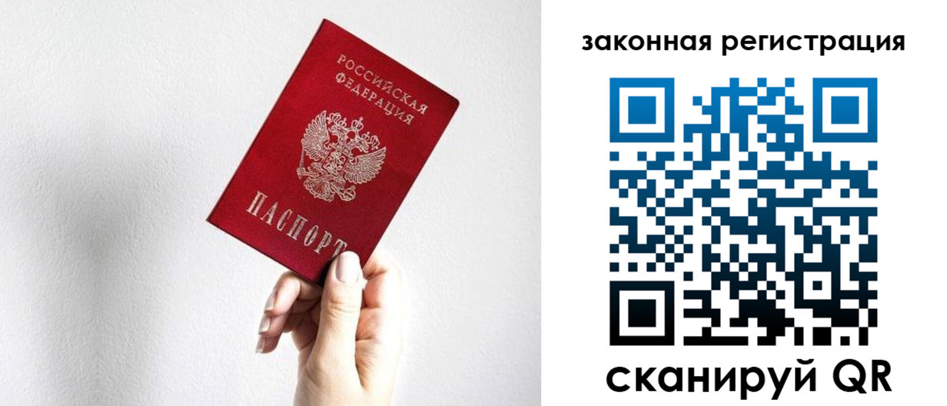 временная регистрация для всех в Камне-на-Оби