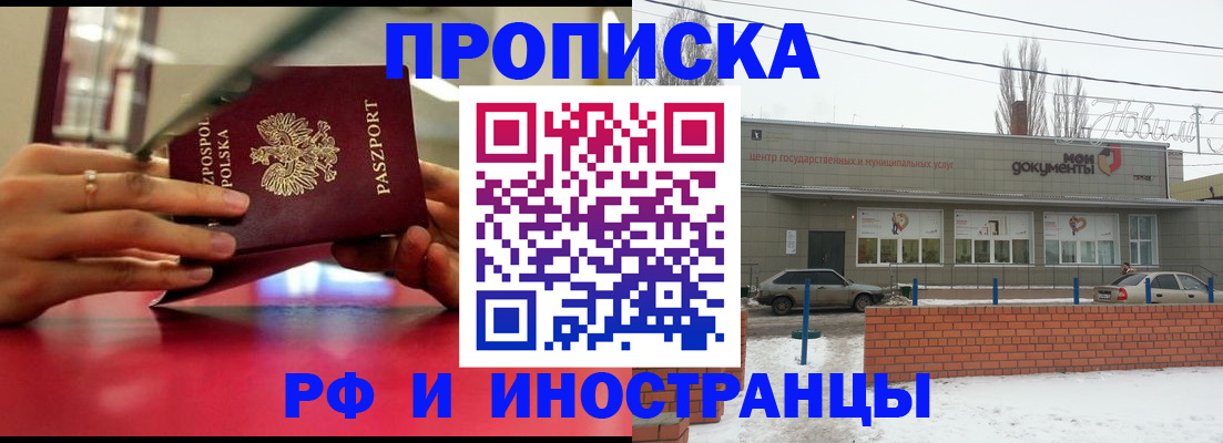 временная регистрация купить в Камне-на-Оби
