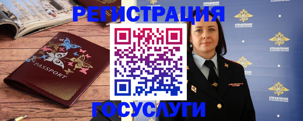 прописка для кредита в Камне-на-Оби