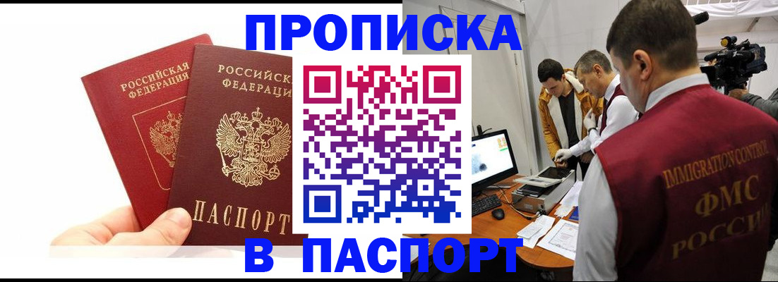 миграционный учет в Камне-на-Оби