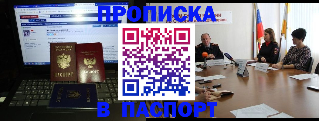 временная регистрация надежно в Камне-на-Оби