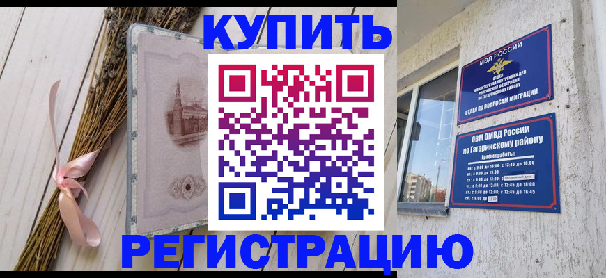 найти адрес прописки в Камне-на-Оби