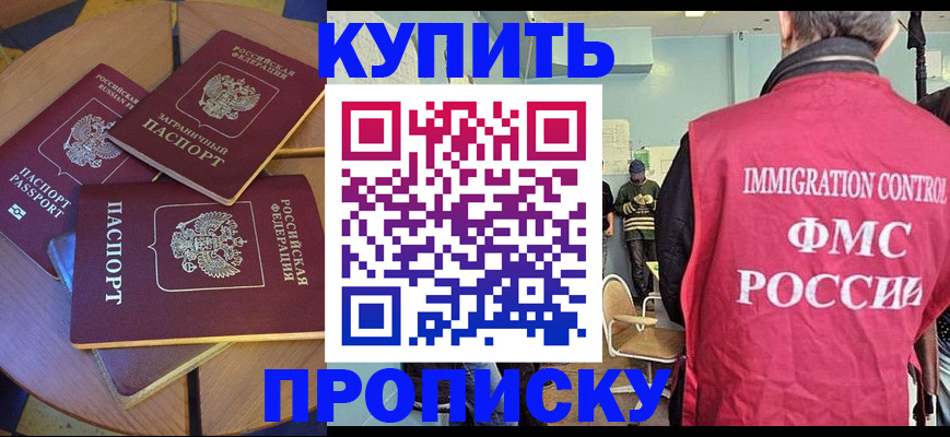 временная регистрация поиск в Камне-на-Оби