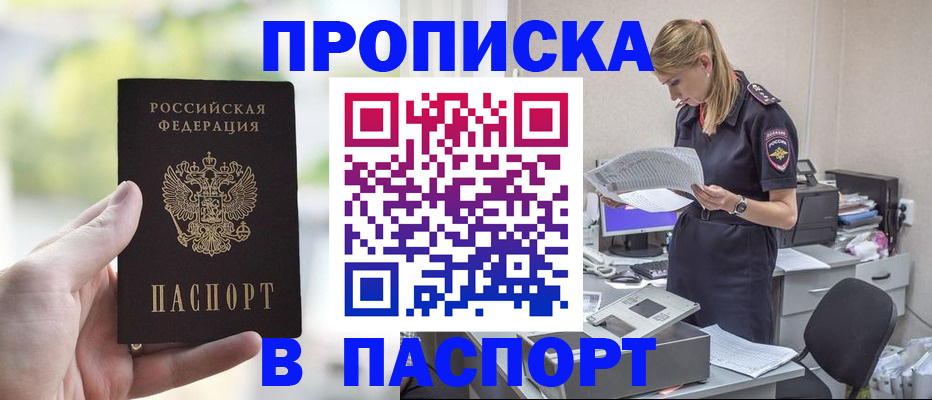 прописка ребенка в Камне-на-Оби