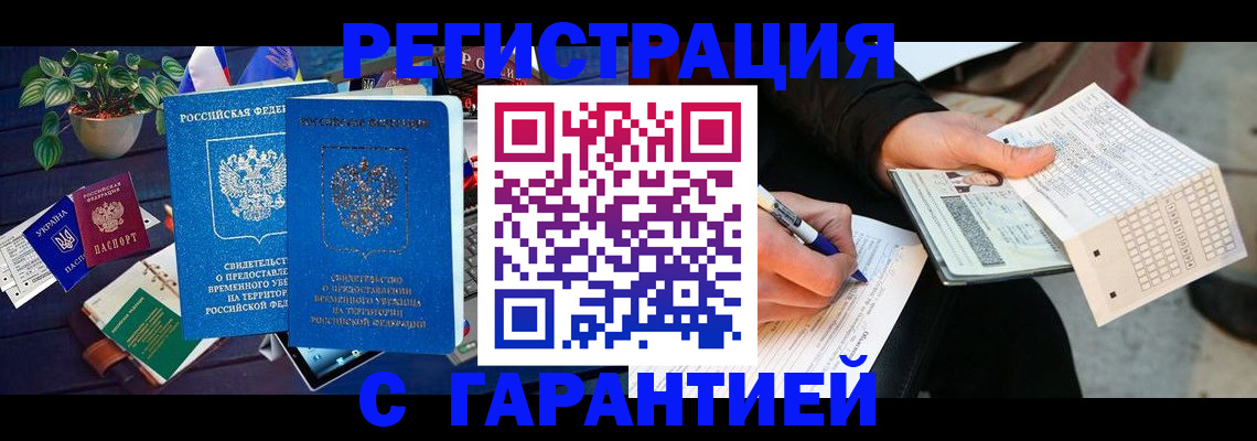прописка иностранных граждан в Камне-на-Оби