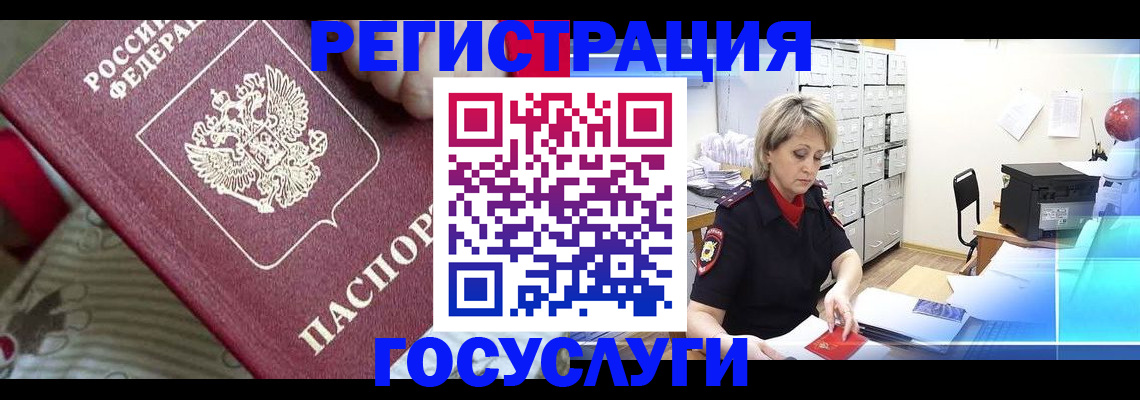 временная регистрация адрес в Камне-на-Оби