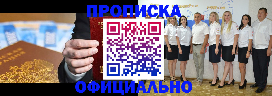 прописка ребенка в Камне-на-Оби
