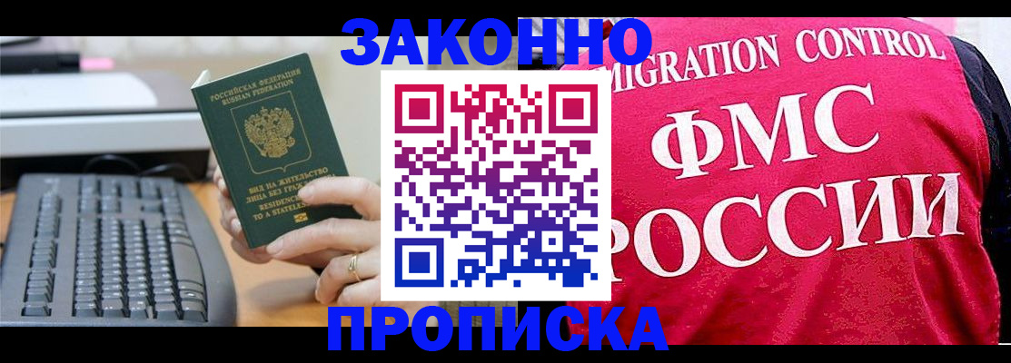 прописка в квартире в Камне-на-Оби